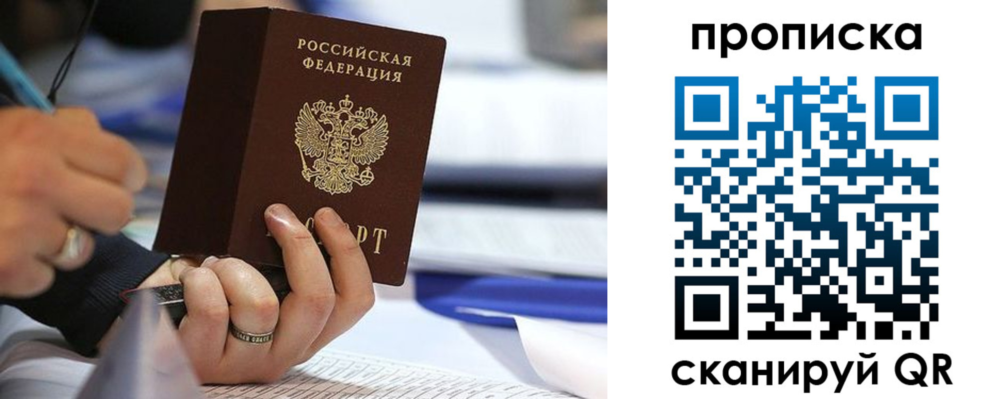 временная регистрация поиск в Миллерово