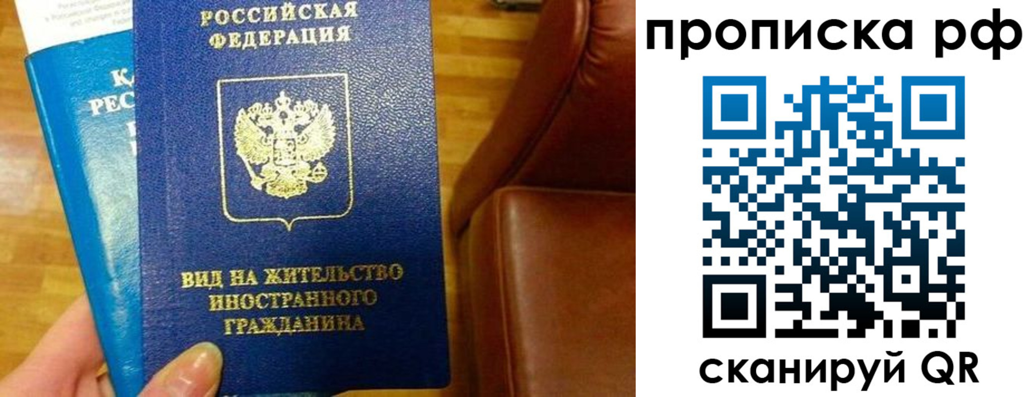 временная прописка в Миллерово