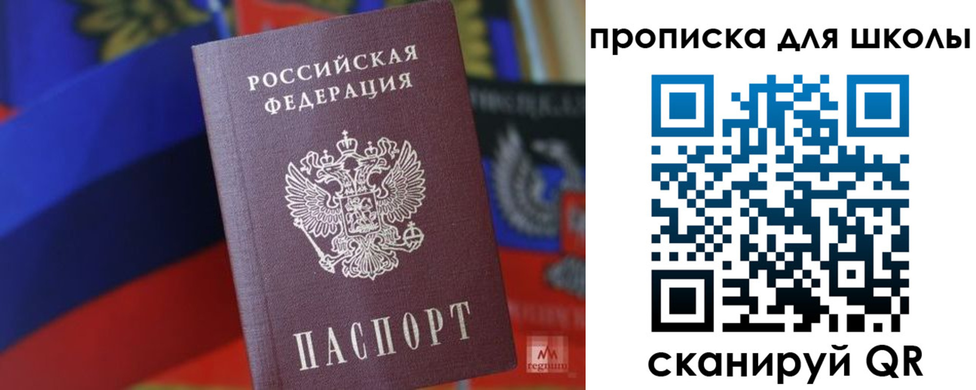 временная регистрация поиск в Миллерово