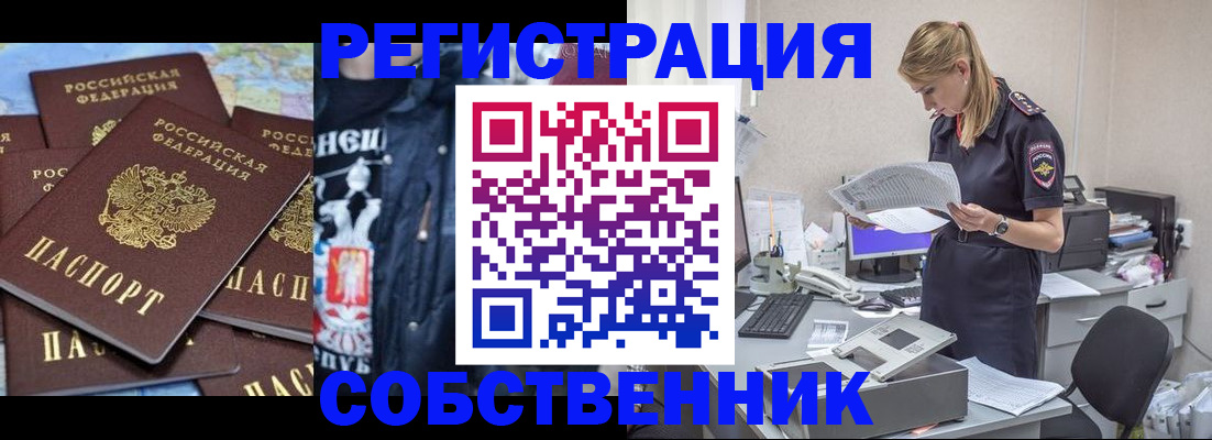 временная регистрация в Миллерово