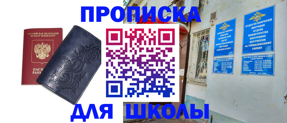 миграционный учет в Миллерово