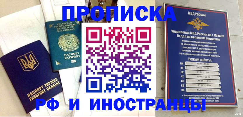 временная регистрация законно в Миллерово