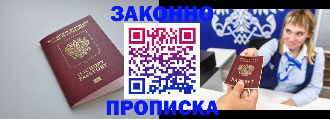 пропишу в квартире в Миллерово