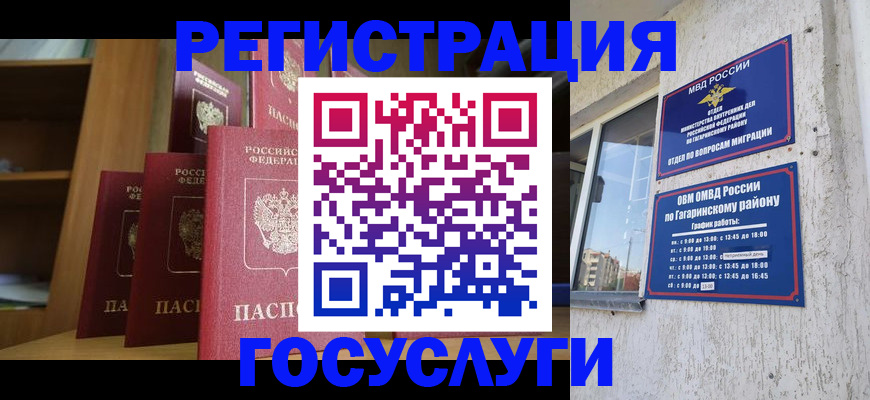 временная регистрация надежно в Миллерово