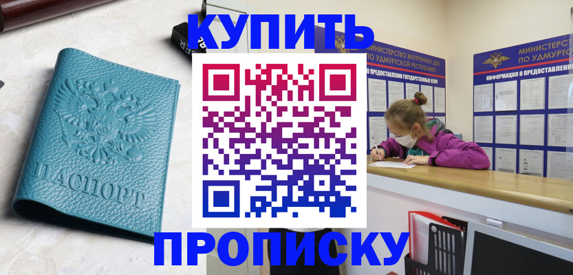 прописка иностранных граждан в Миллерово