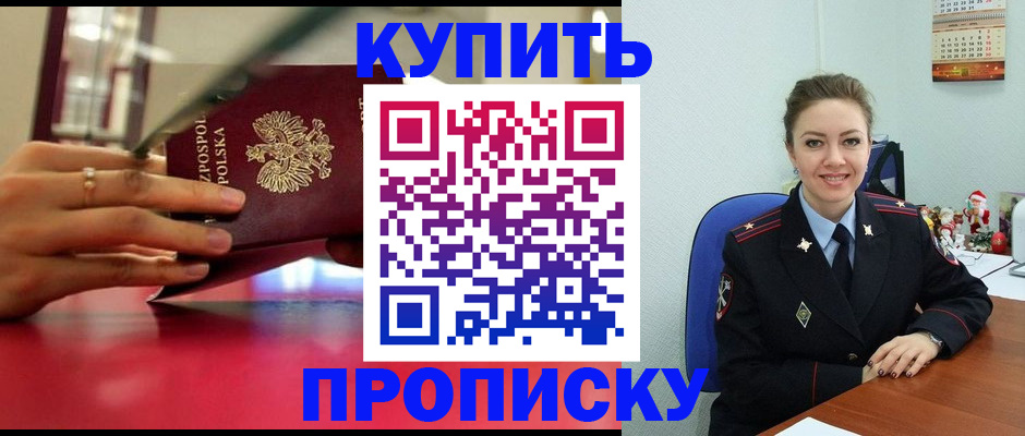 временная регистрация адрес в Миллерово