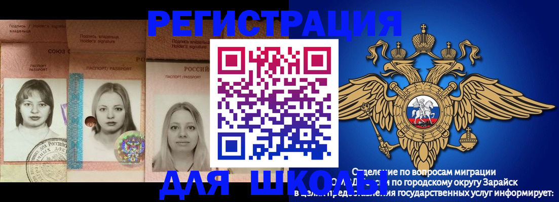 прописка законно в Миллерово