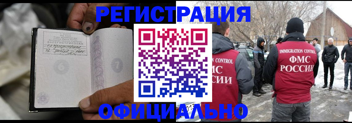 прописка для кредита в Миллерово